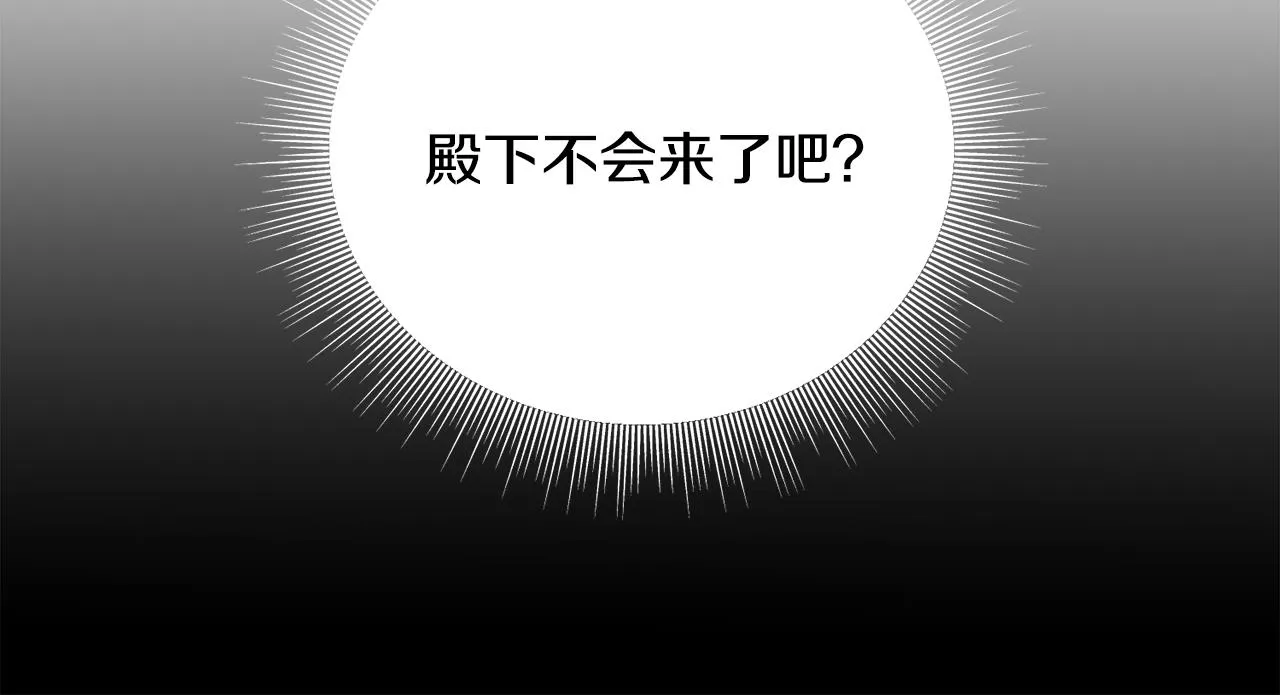 第61话 魂不守舍 第33页