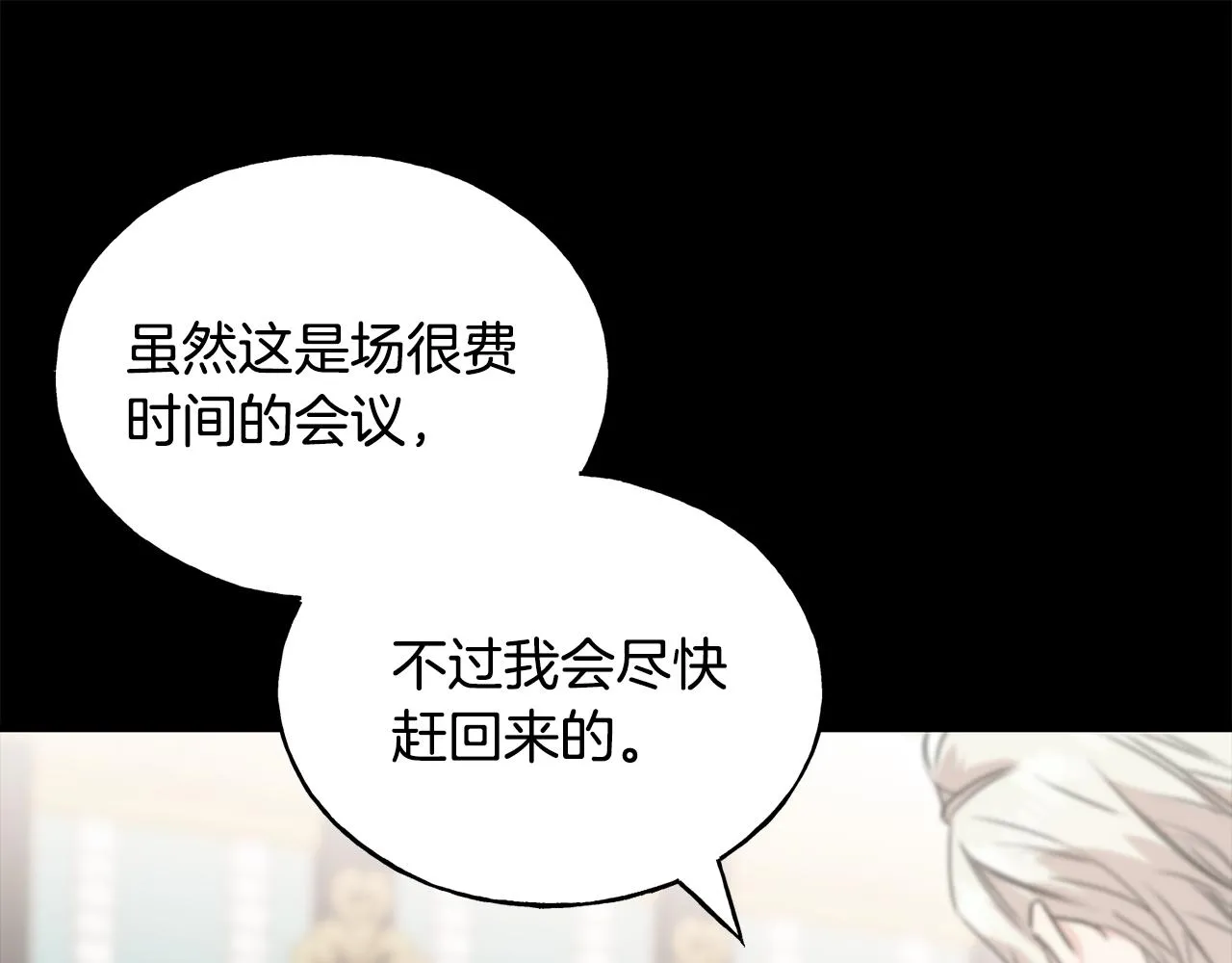 第61话 魂不守舍 第34页