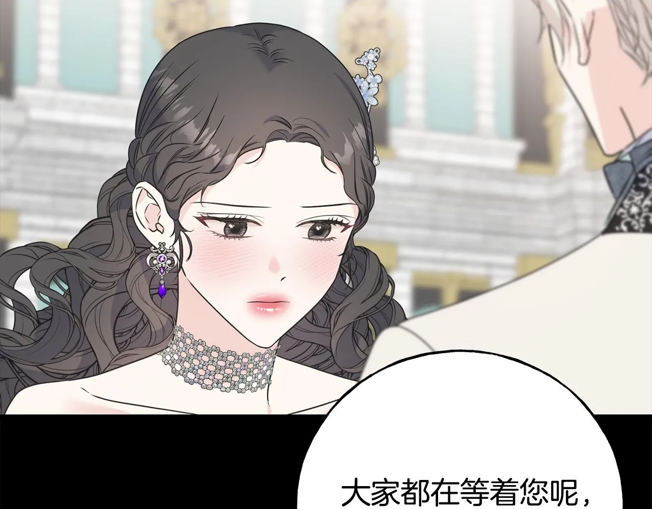 第61话 魂不守舍 第35页