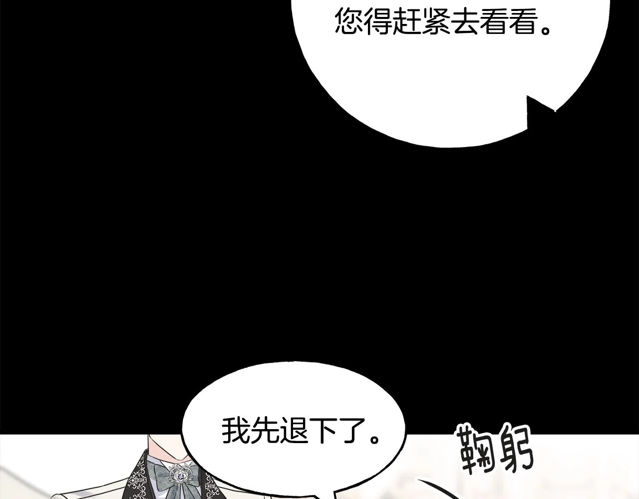 第61话 魂不守舍 第36页