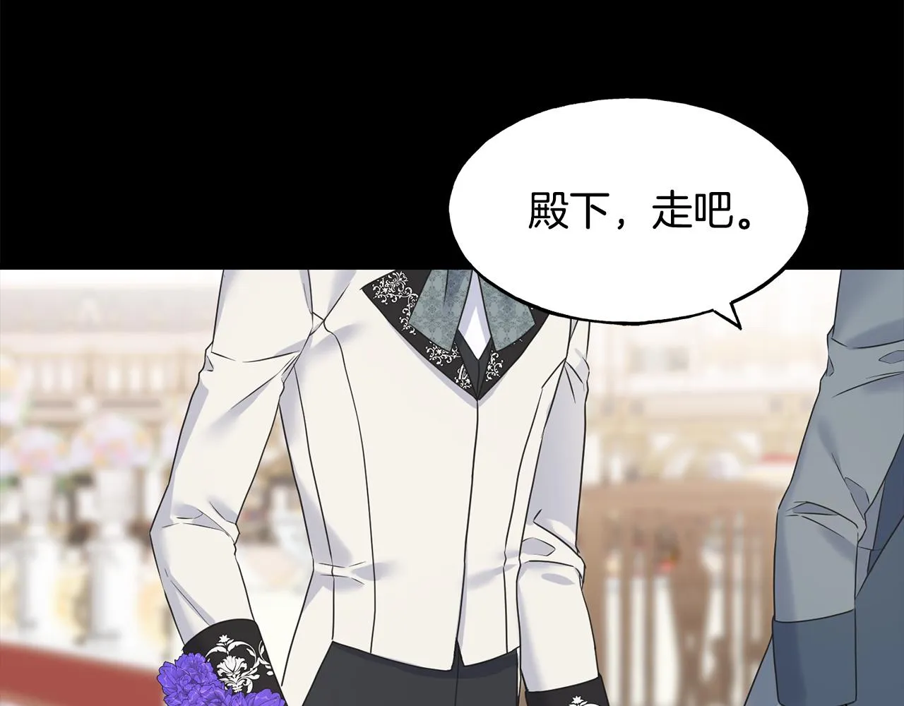 第61话 魂不守舍 第38页