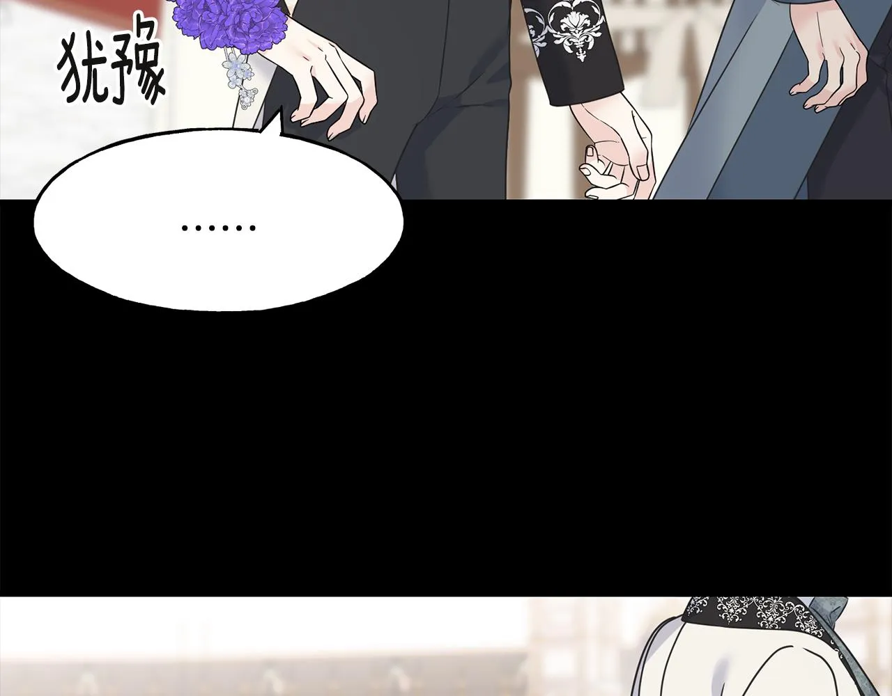第61话 魂不守舍 第39页