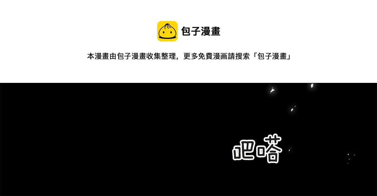 第61话 魂不守舍 第41页