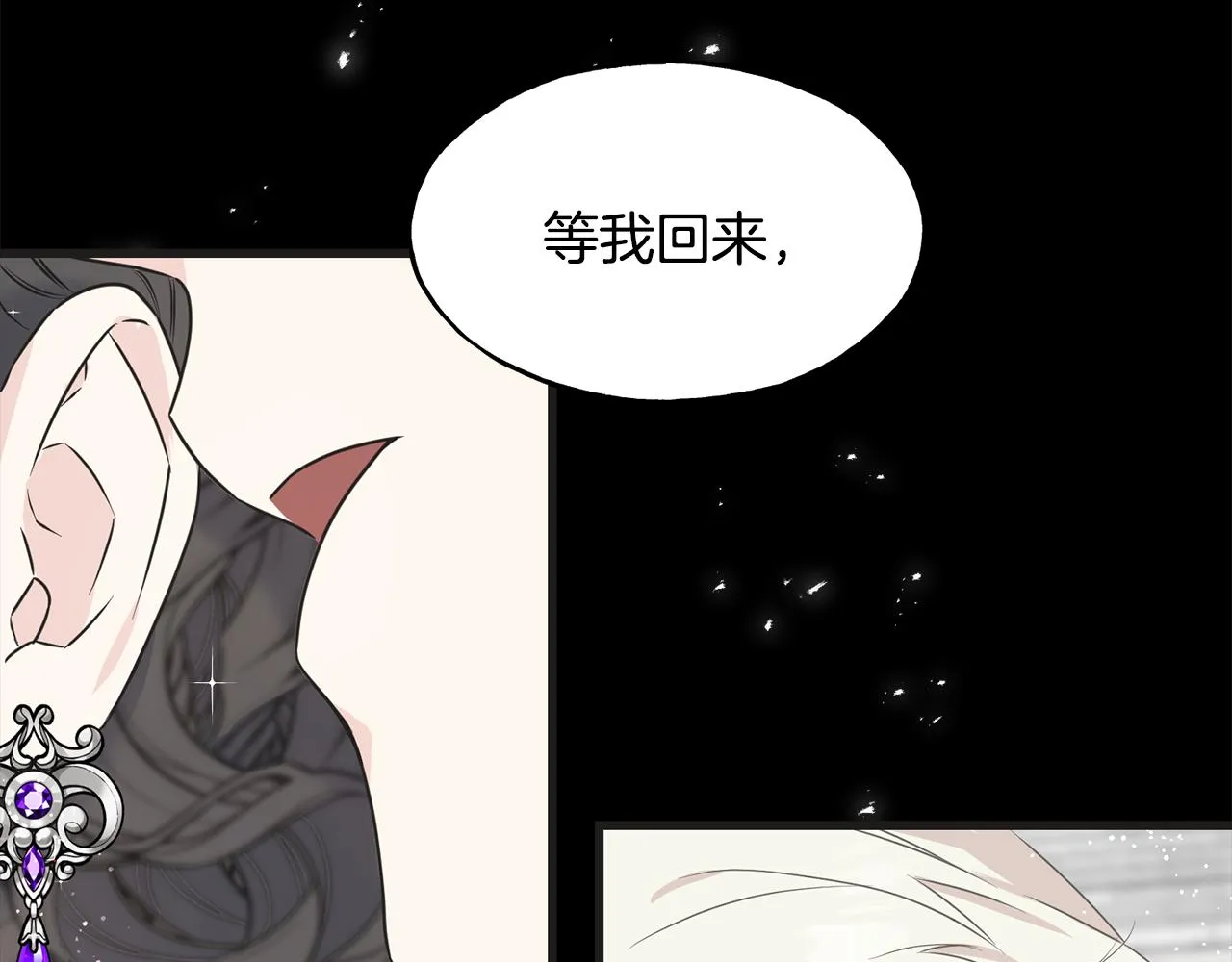 第61话 魂不守舍 第46页