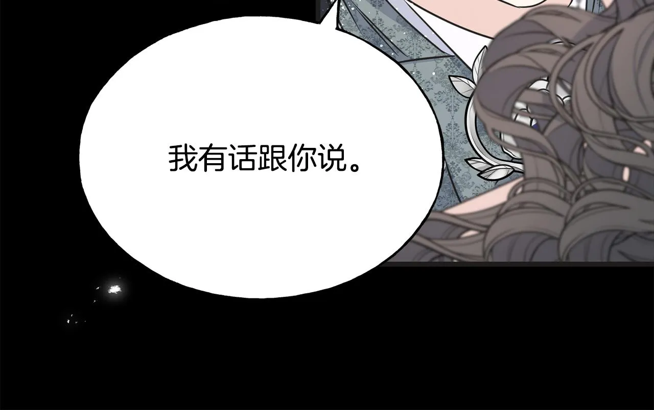 第61话 魂不守舍 第48页