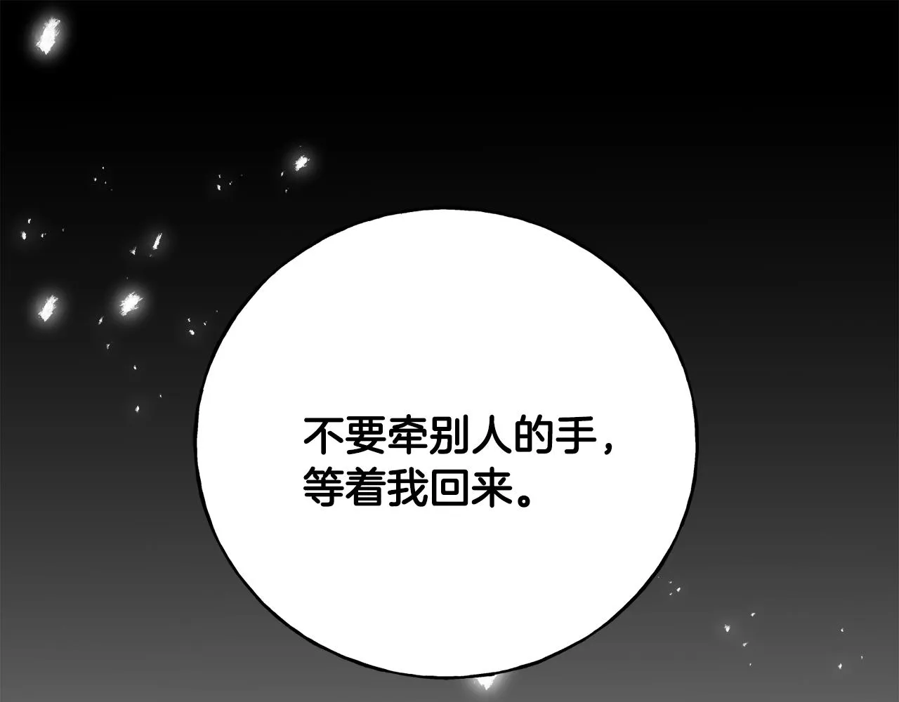 第61话 魂不守舍 第49页