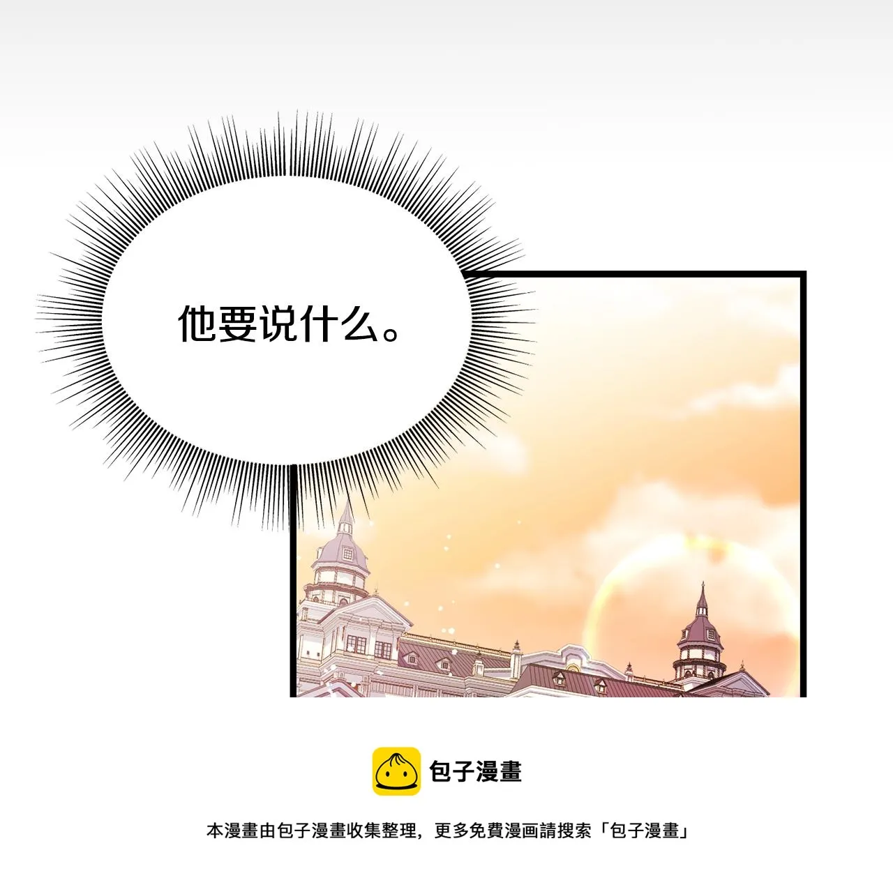第61话 魂不守舍 第51页
