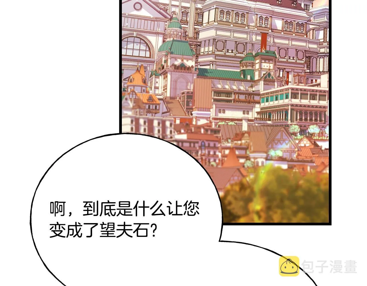 第61话 魂不守舍 第52页