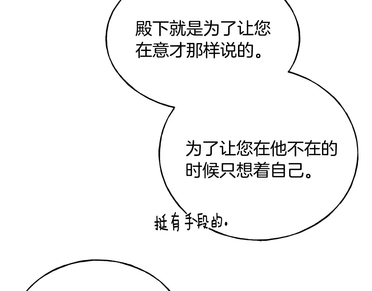 第61话 魂不守舍 第55页