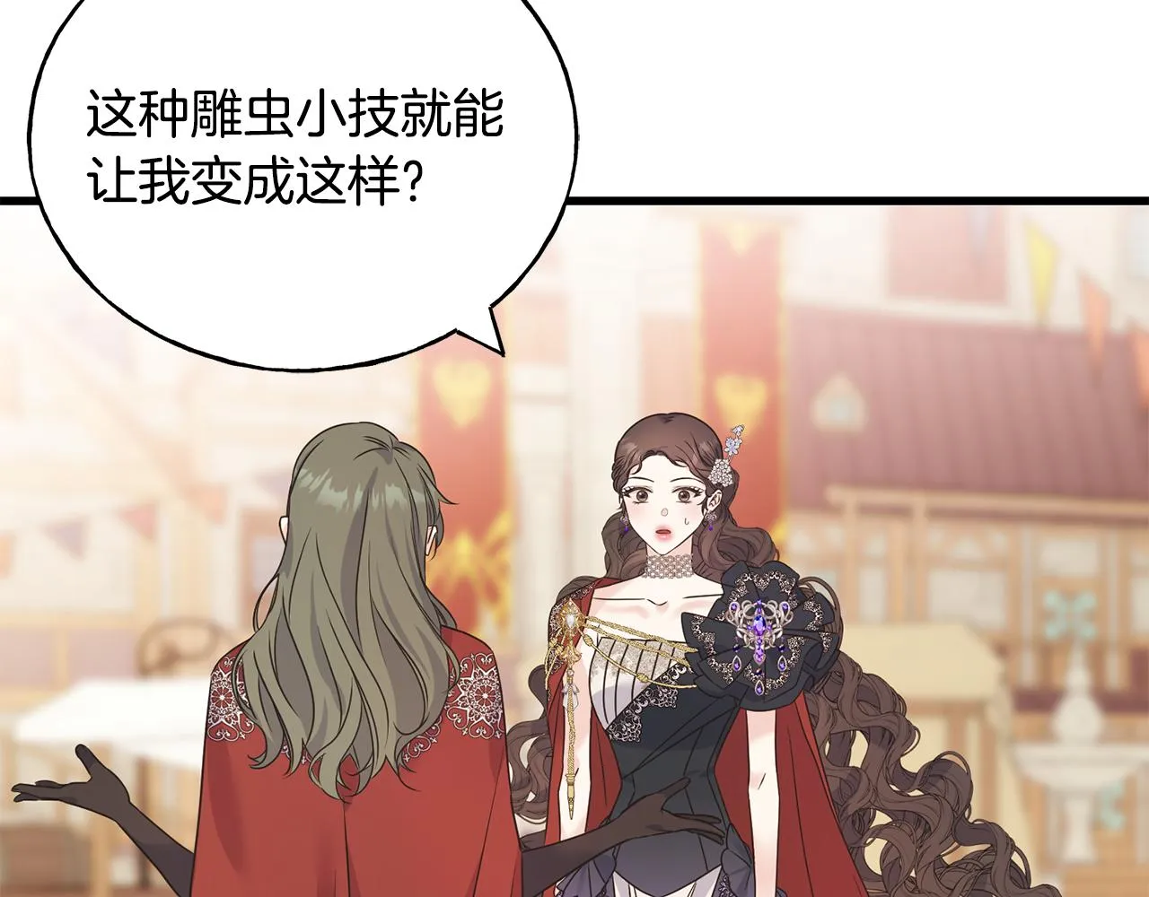 第61话 魂不守舍 第56页