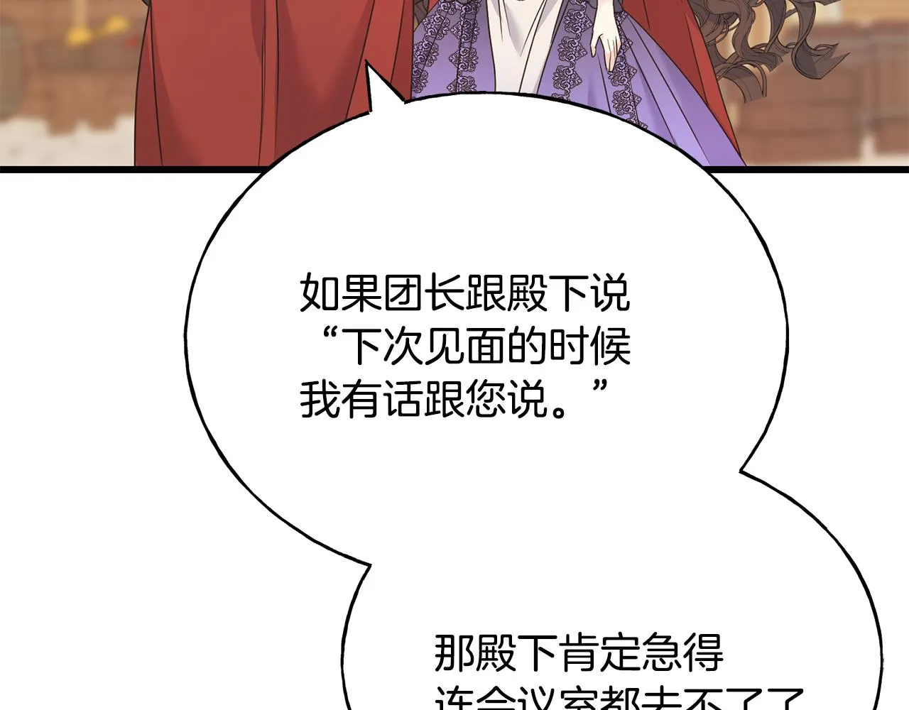 第61话 魂不守舍 第57页