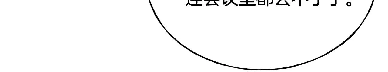 第61话 魂不守舍 第58页