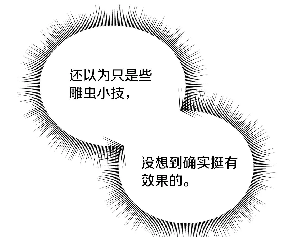 第61话 魂不守舍 第59页