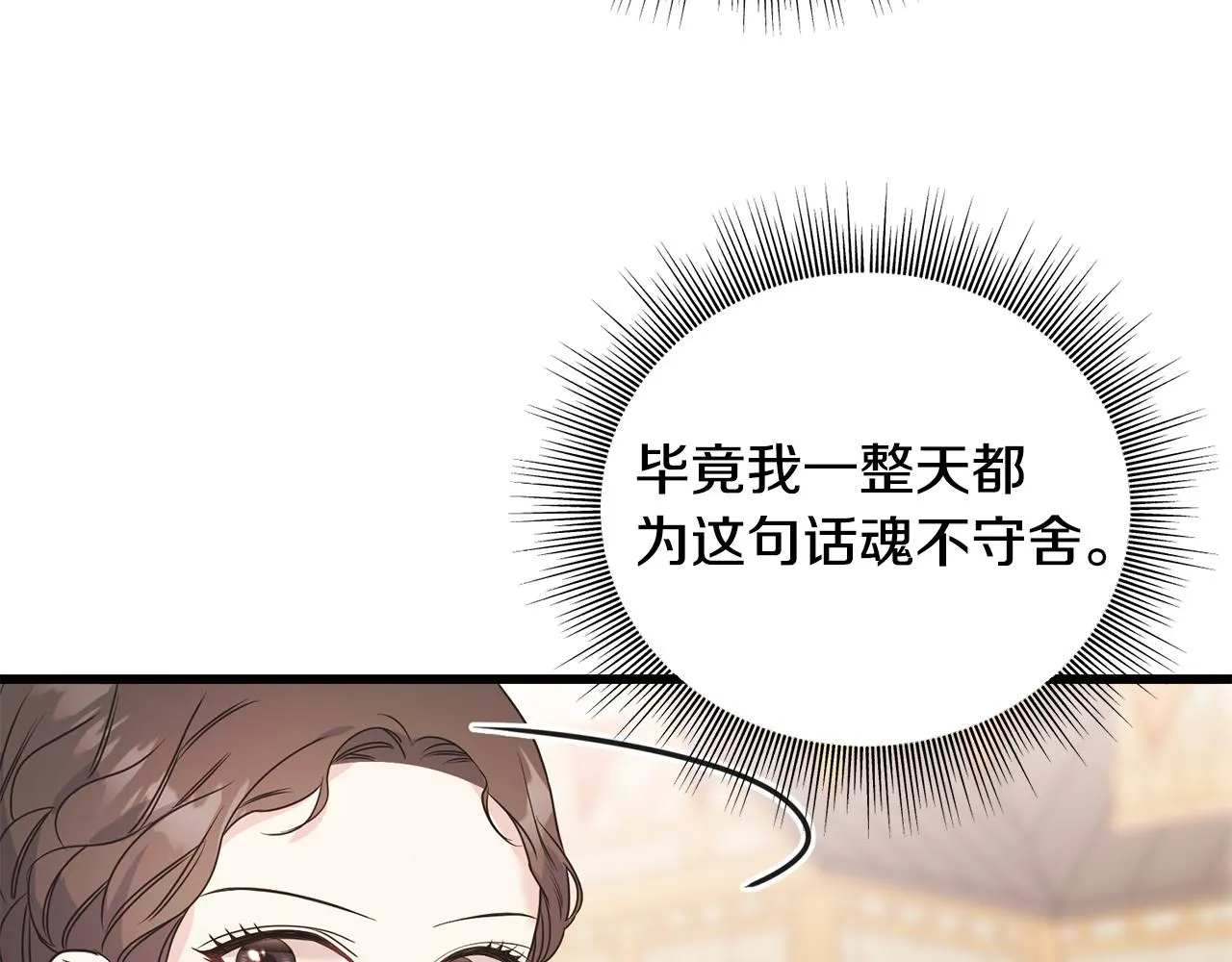 第61话 魂不守舍 第60页