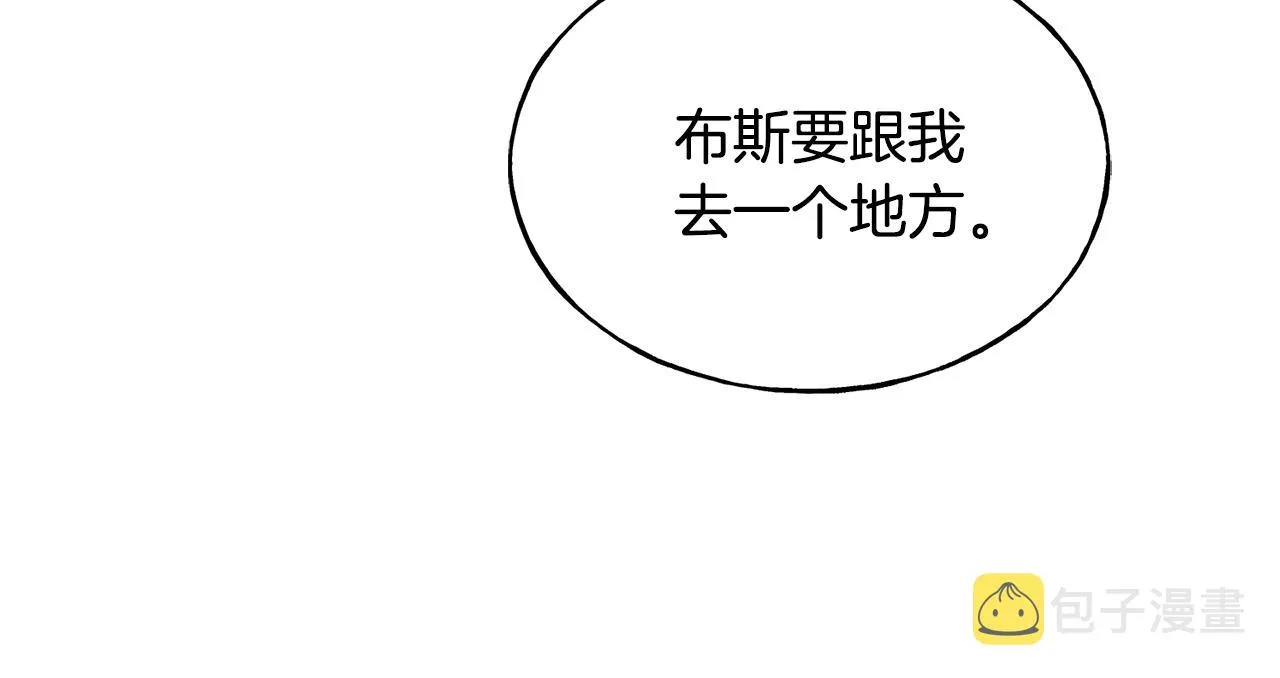 第61话 魂不守舍 第63页