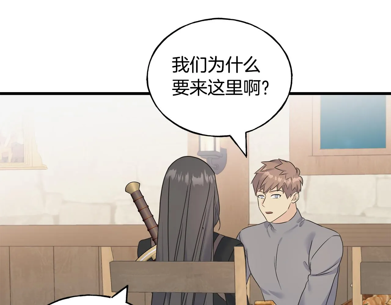 第61话 魂不守舍 第68页