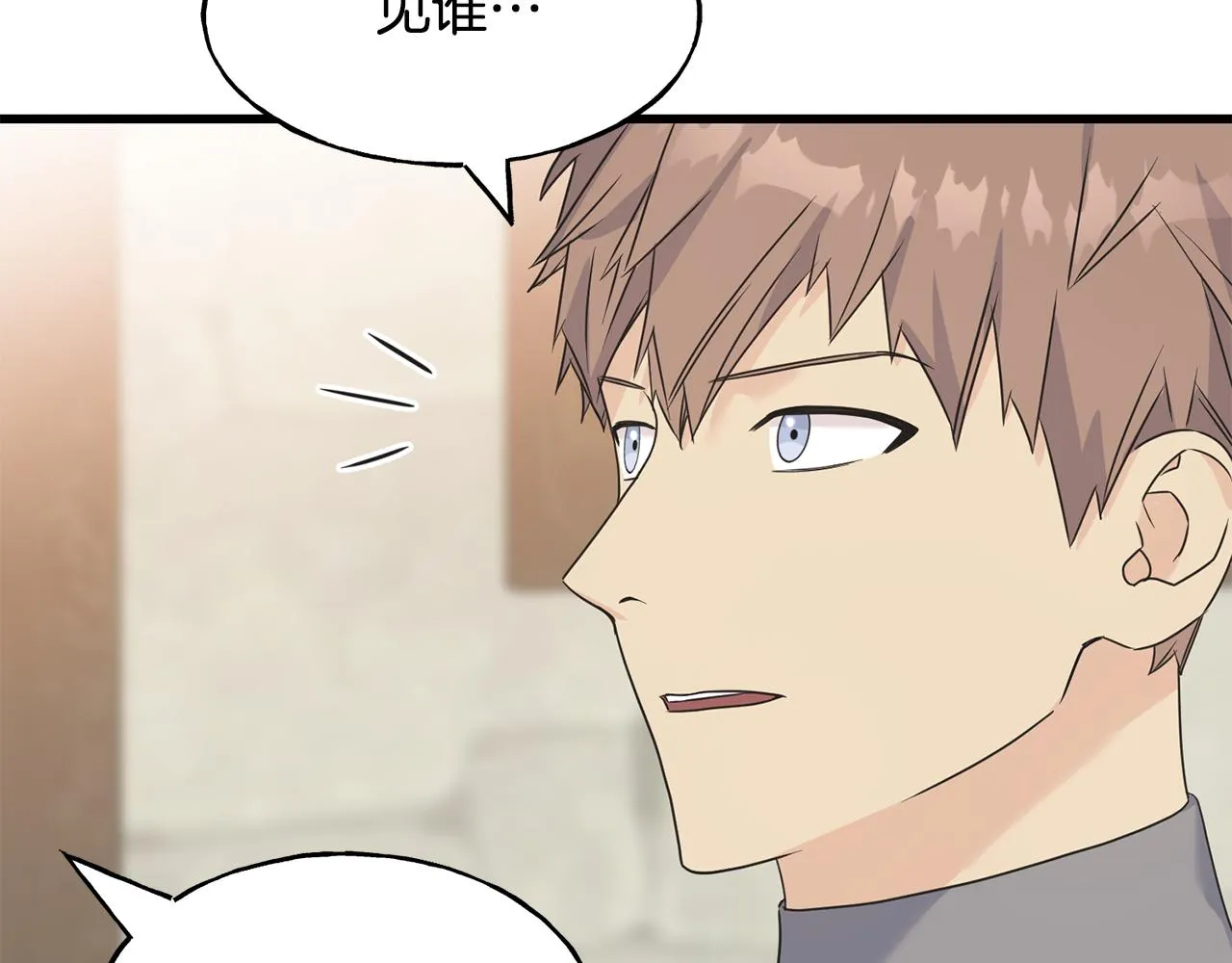 第61话 魂不守舍 第70页
