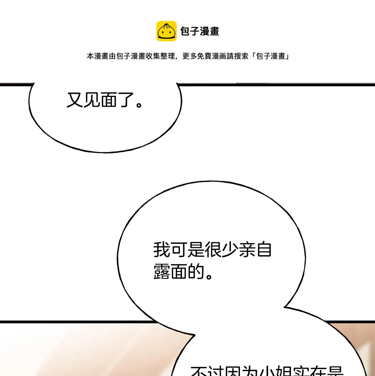 第61话 魂不守舍 第71页