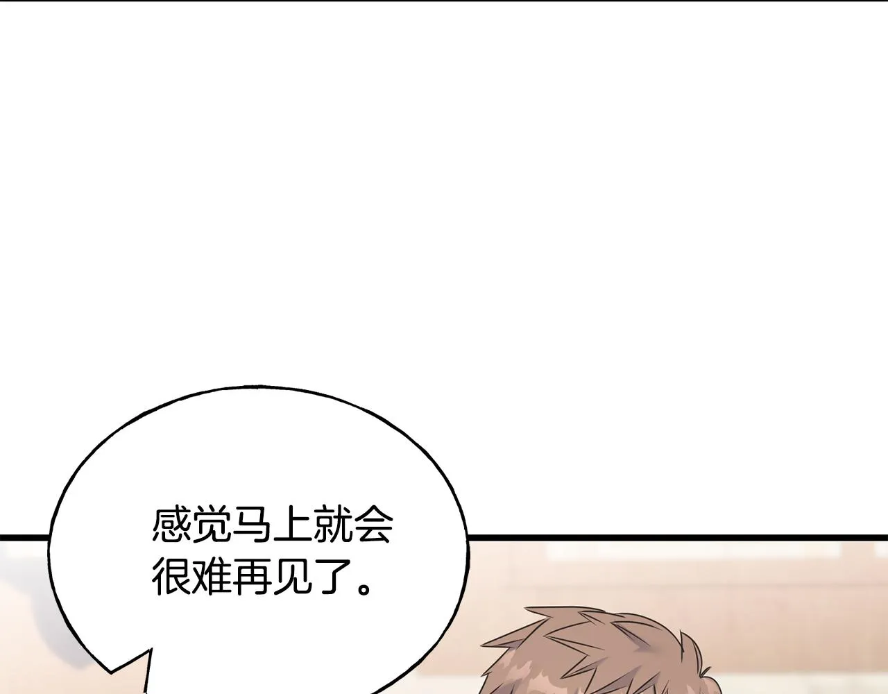 第61话 魂不守舍 第74页