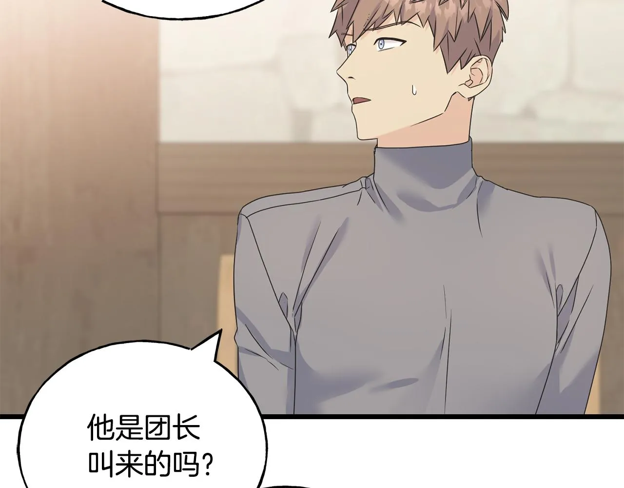 第61话 魂不守舍 第75页