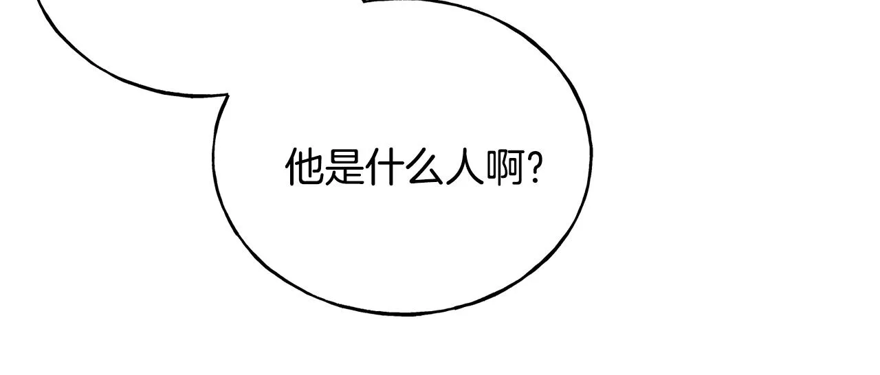 第61话 魂不守舍 第76页