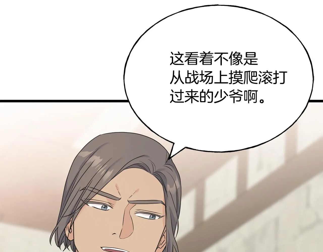第61话 魂不守舍 第77页