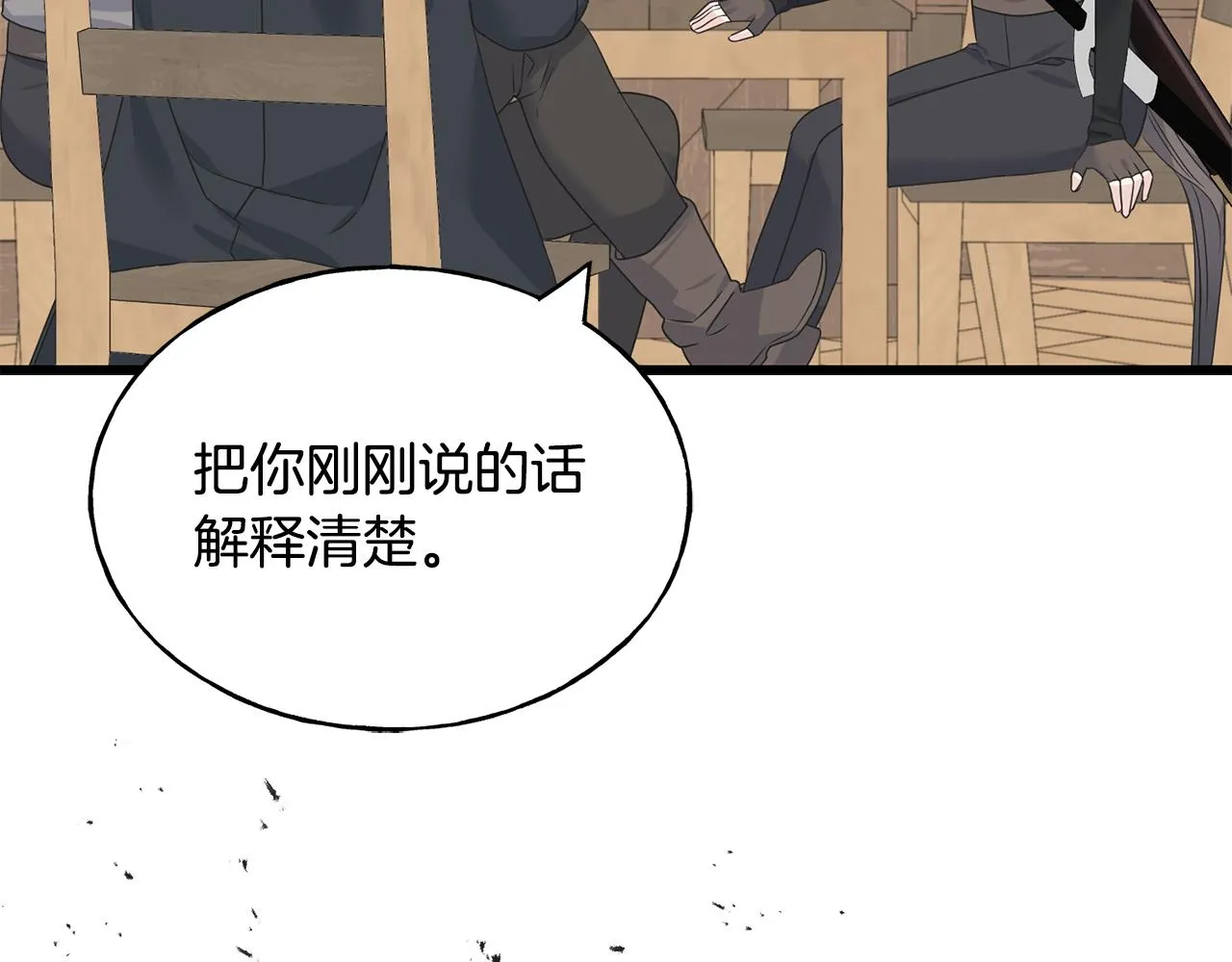 第61话 魂不守舍 第84页