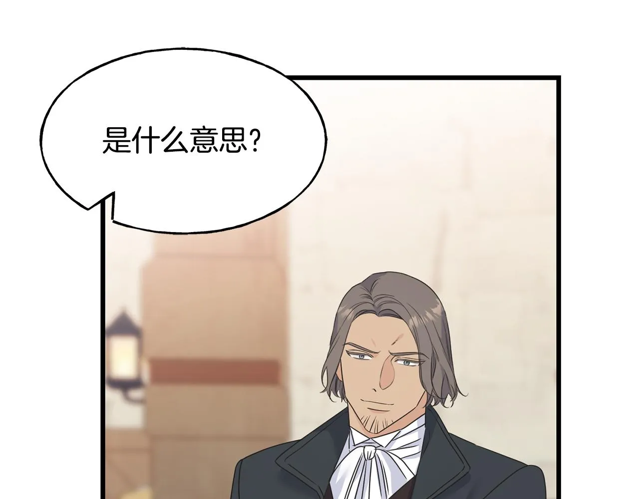 第61话 魂不守舍 第87页