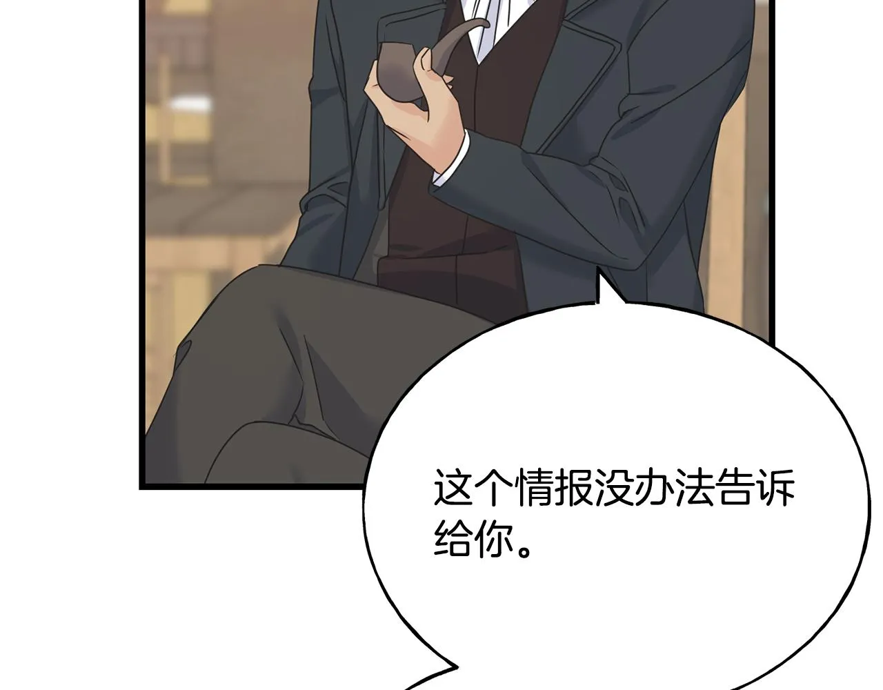 第61话 魂不守舍 第88页