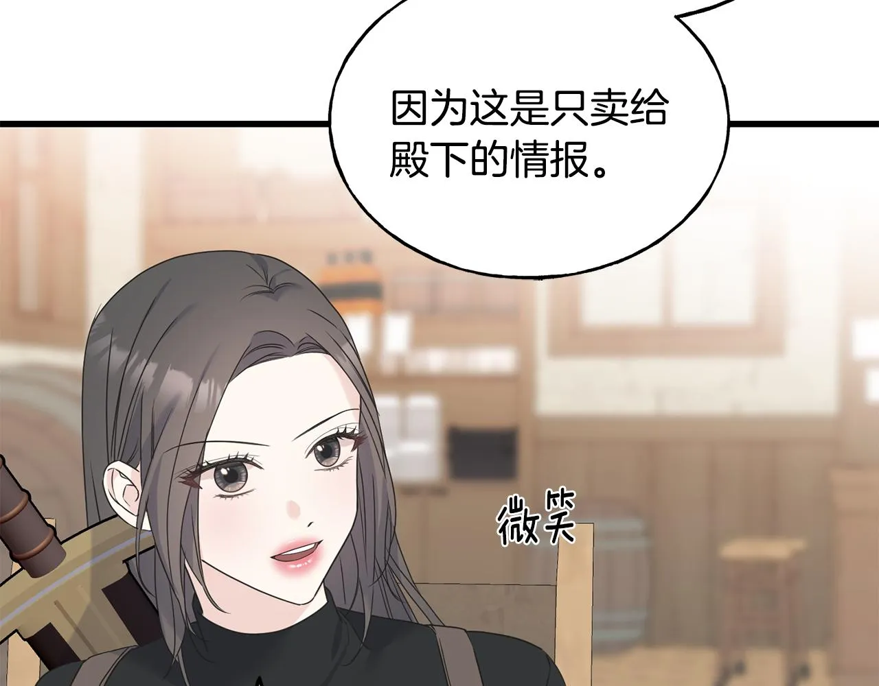 第61话 魂不守舍 第89页