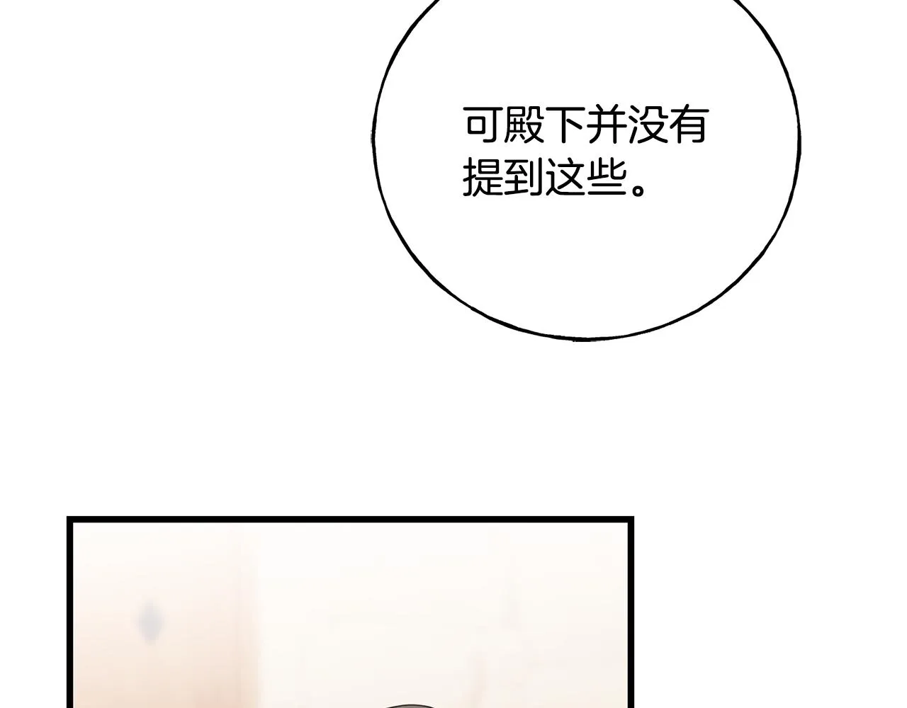 第61话 魂不守舍 第94页