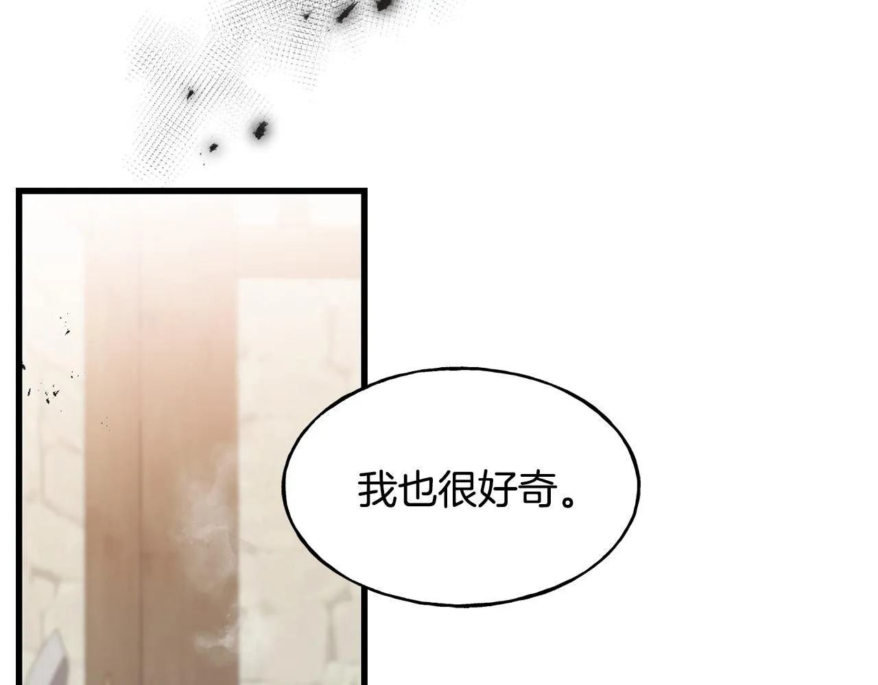 第61话 魂不守舍 第98页