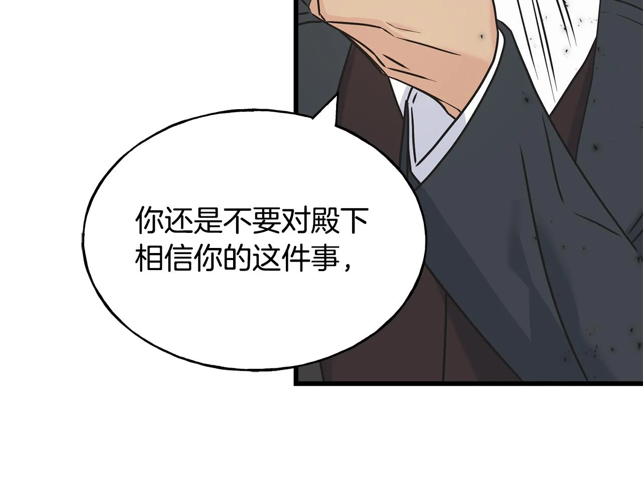 第61话 魂不守舍 第100页