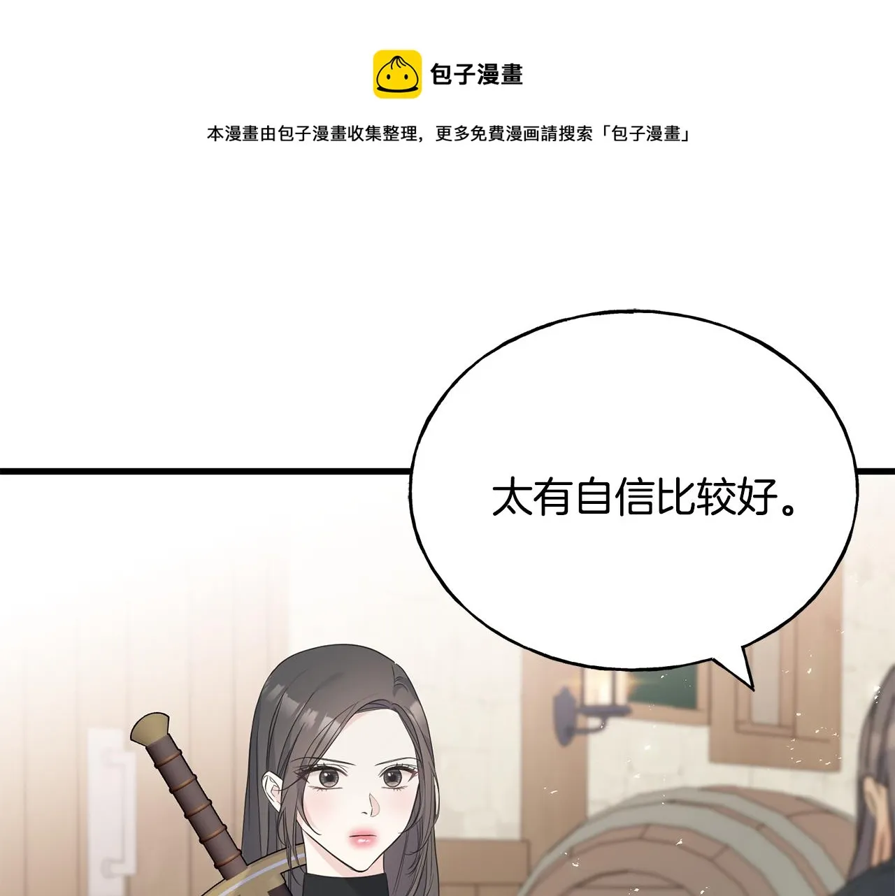 第61话 魂不守舍 第101页