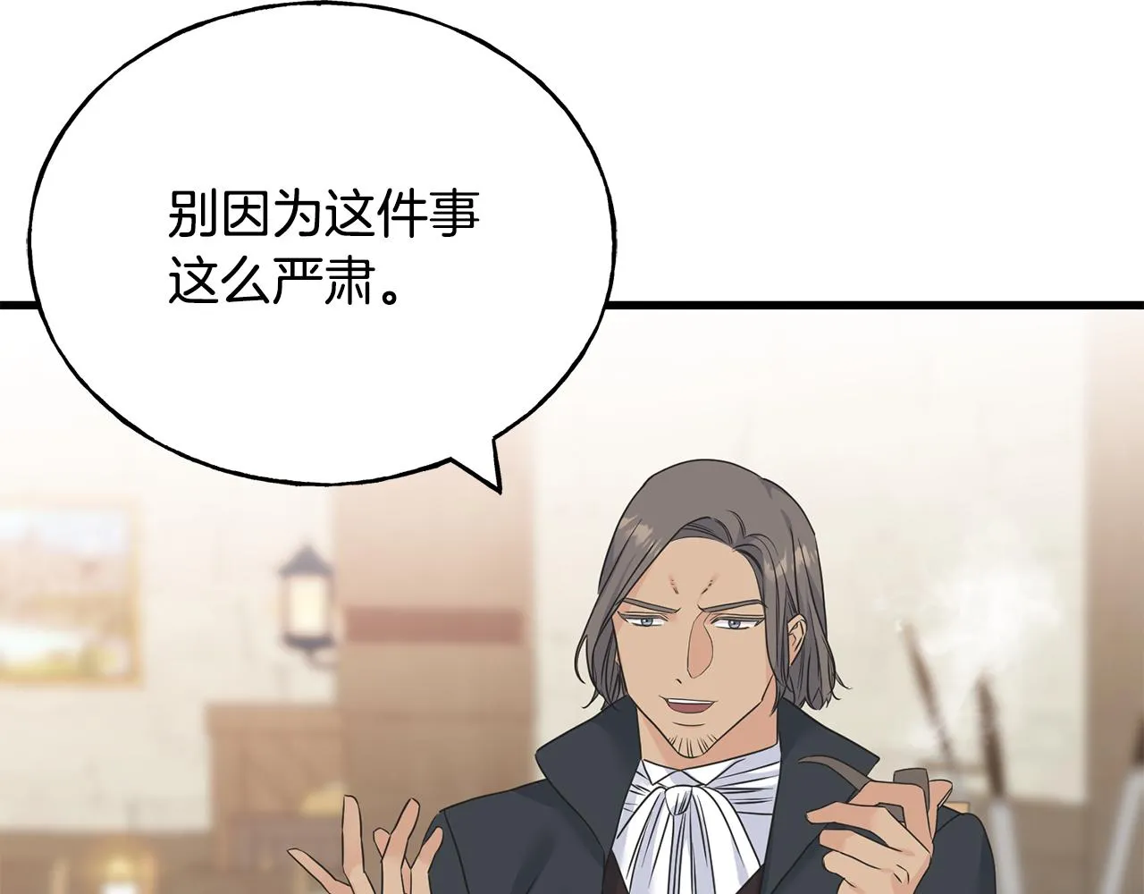 第61话 魂不守舍 第103页