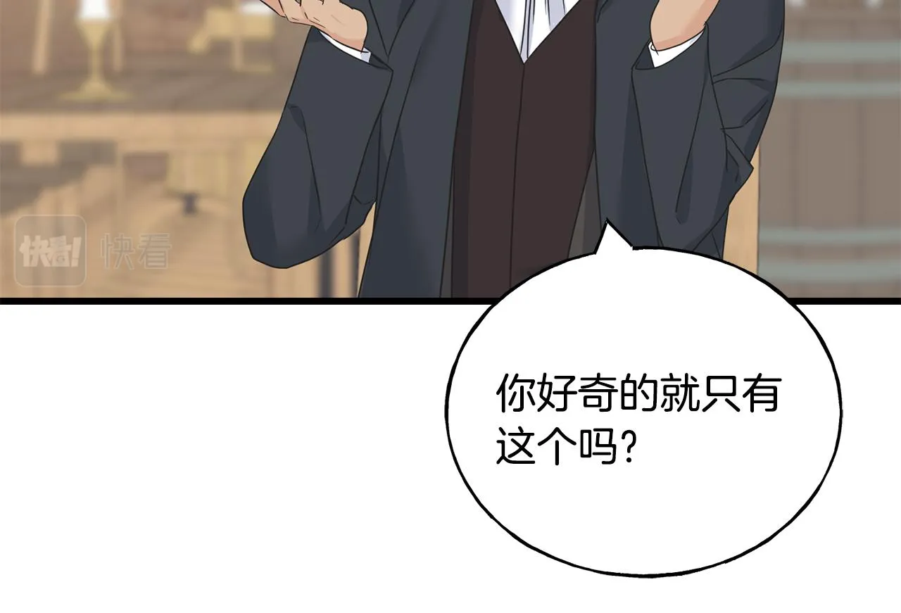 第61话 魂不守舍 第104页