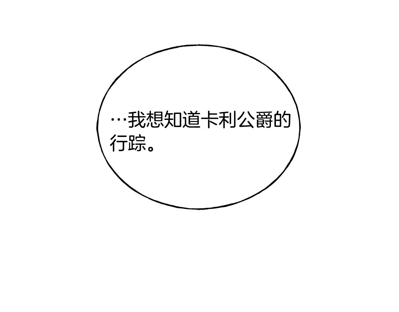 第61话 魂不守舍 第105页