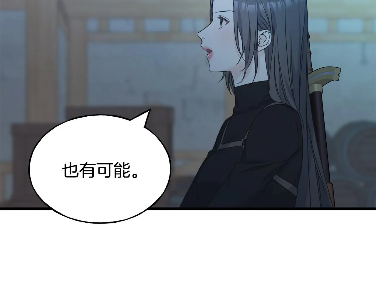 第61话 魂不守舍 第112页