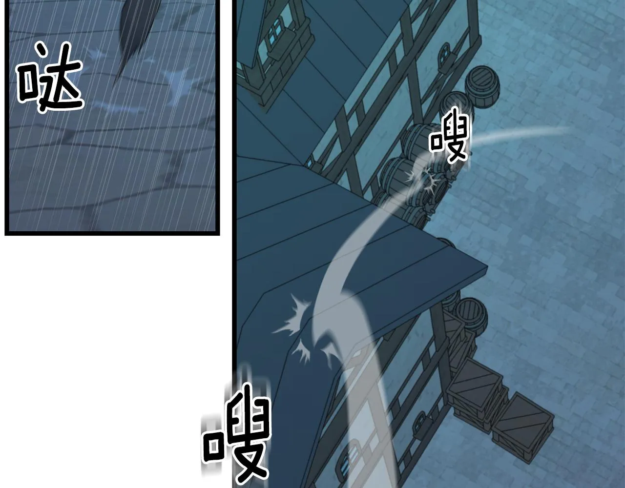 第61话 魂不守舍 第114页