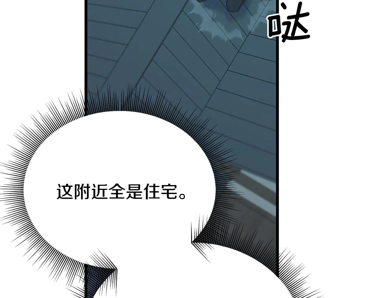 第61话 魂不守舍 第116页