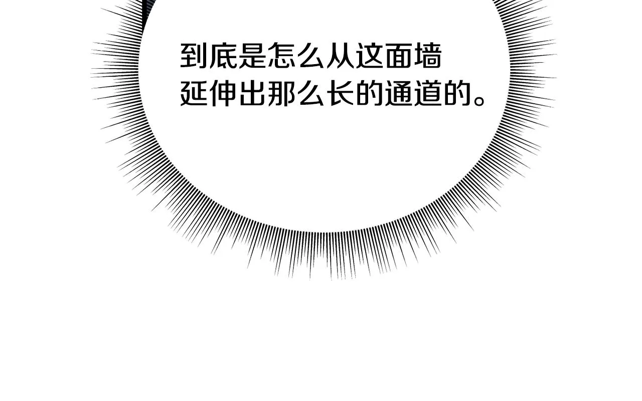 第61话 魂不守舍 第117页