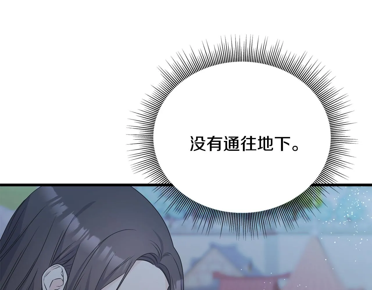 第61话 魂不守舍 第118页
