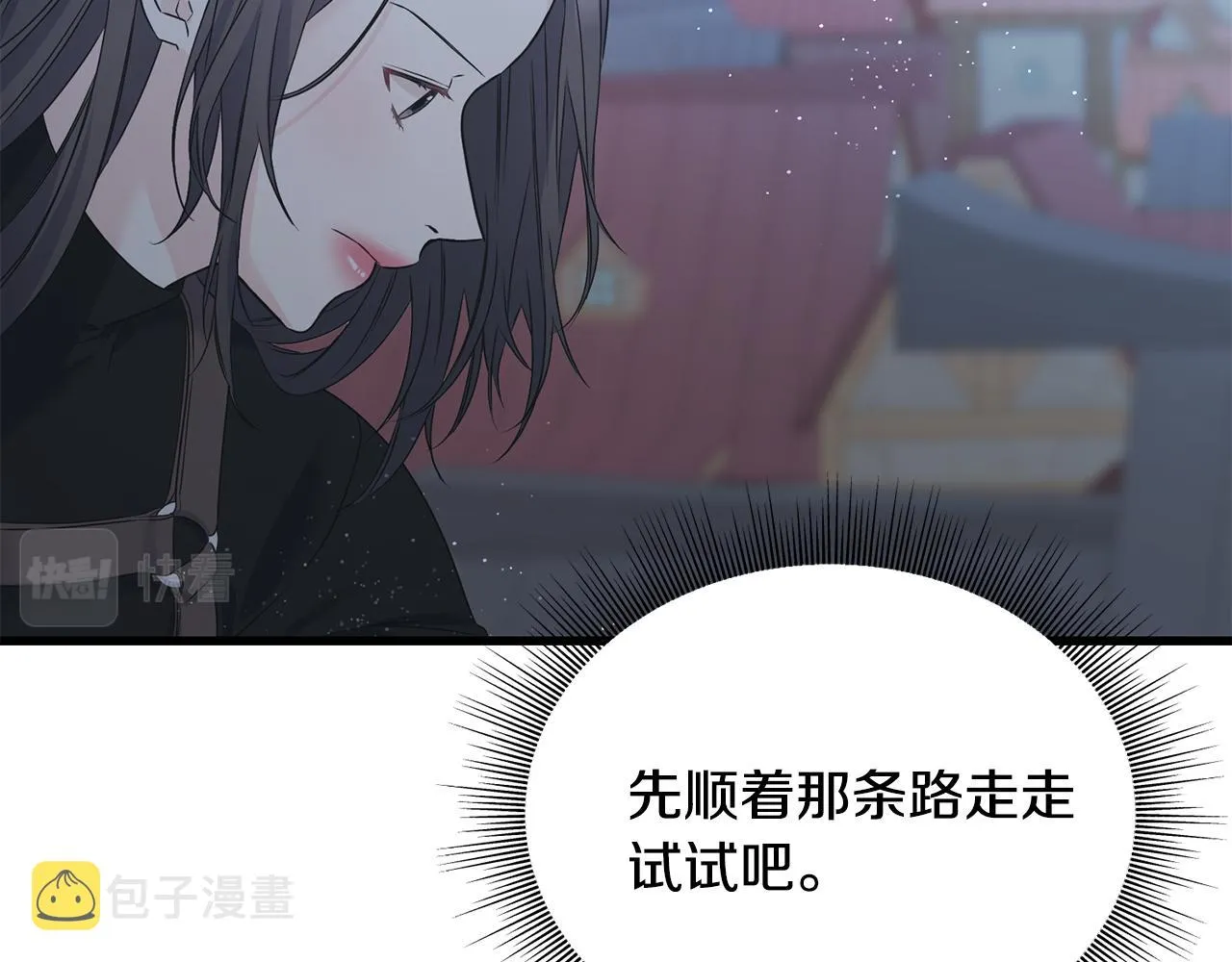 第61话 魂不守舍 第119页