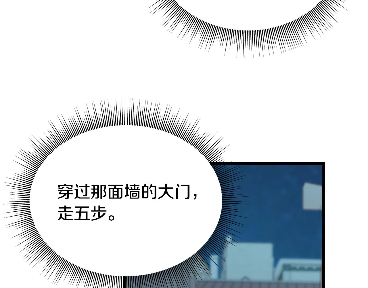 第61话 魂不守舍 第120页