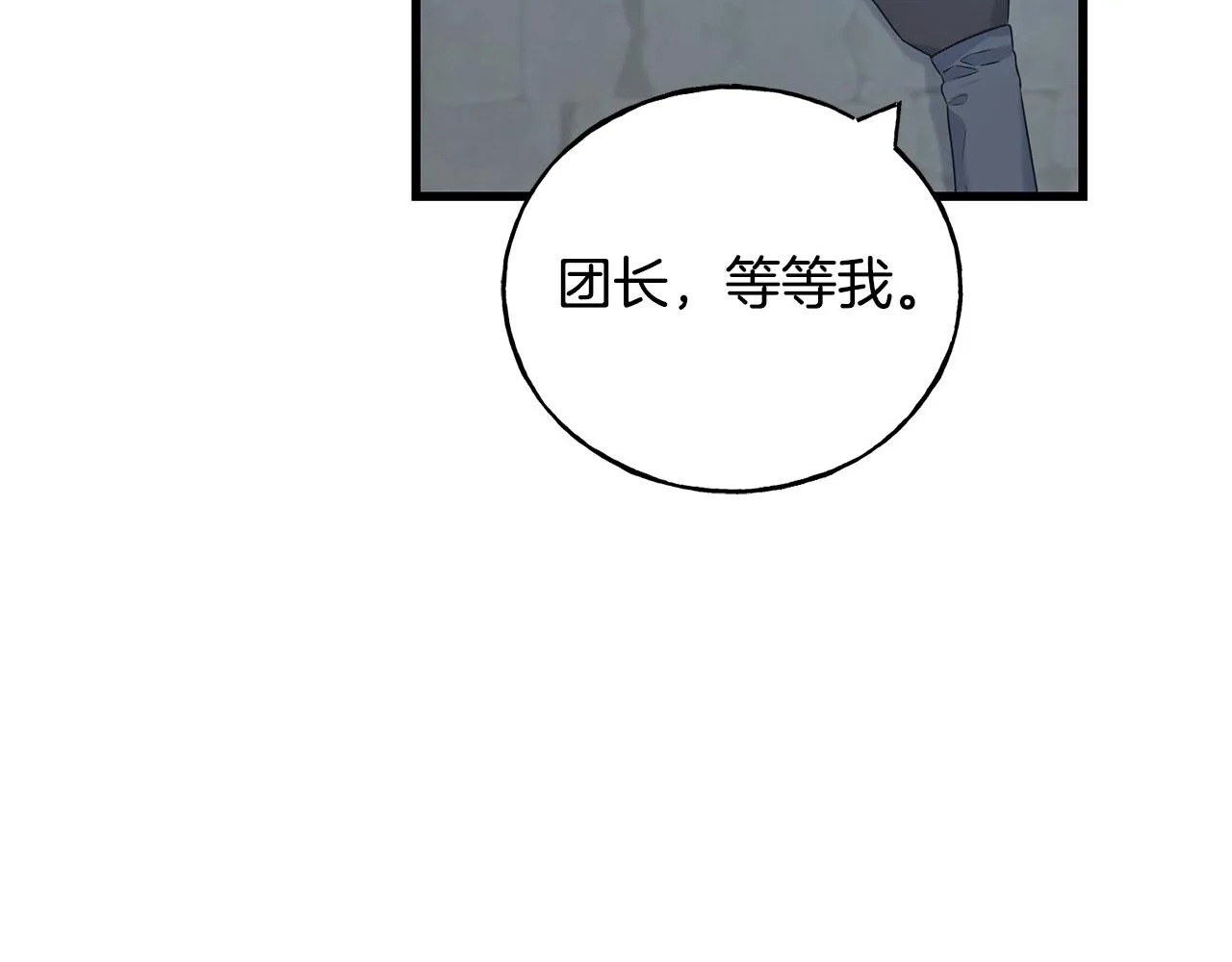 第61话 魂不守舍 第122页