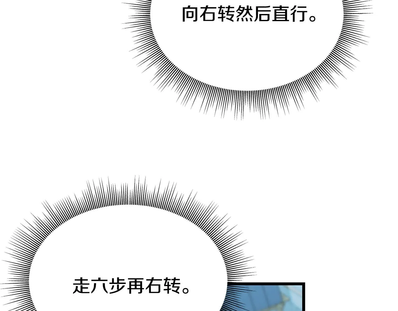 第61话 魂不守舍 第124页