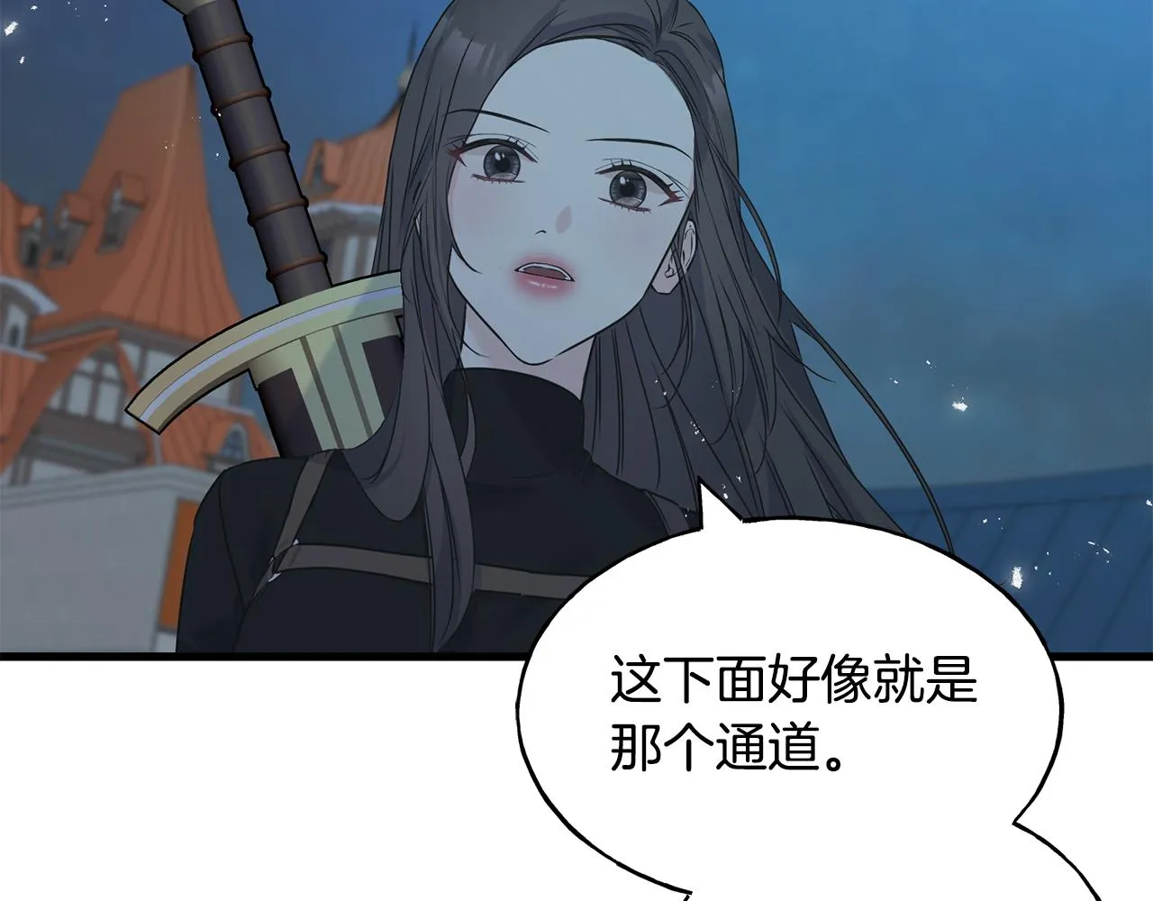 第61话 魂不守舍 第133页