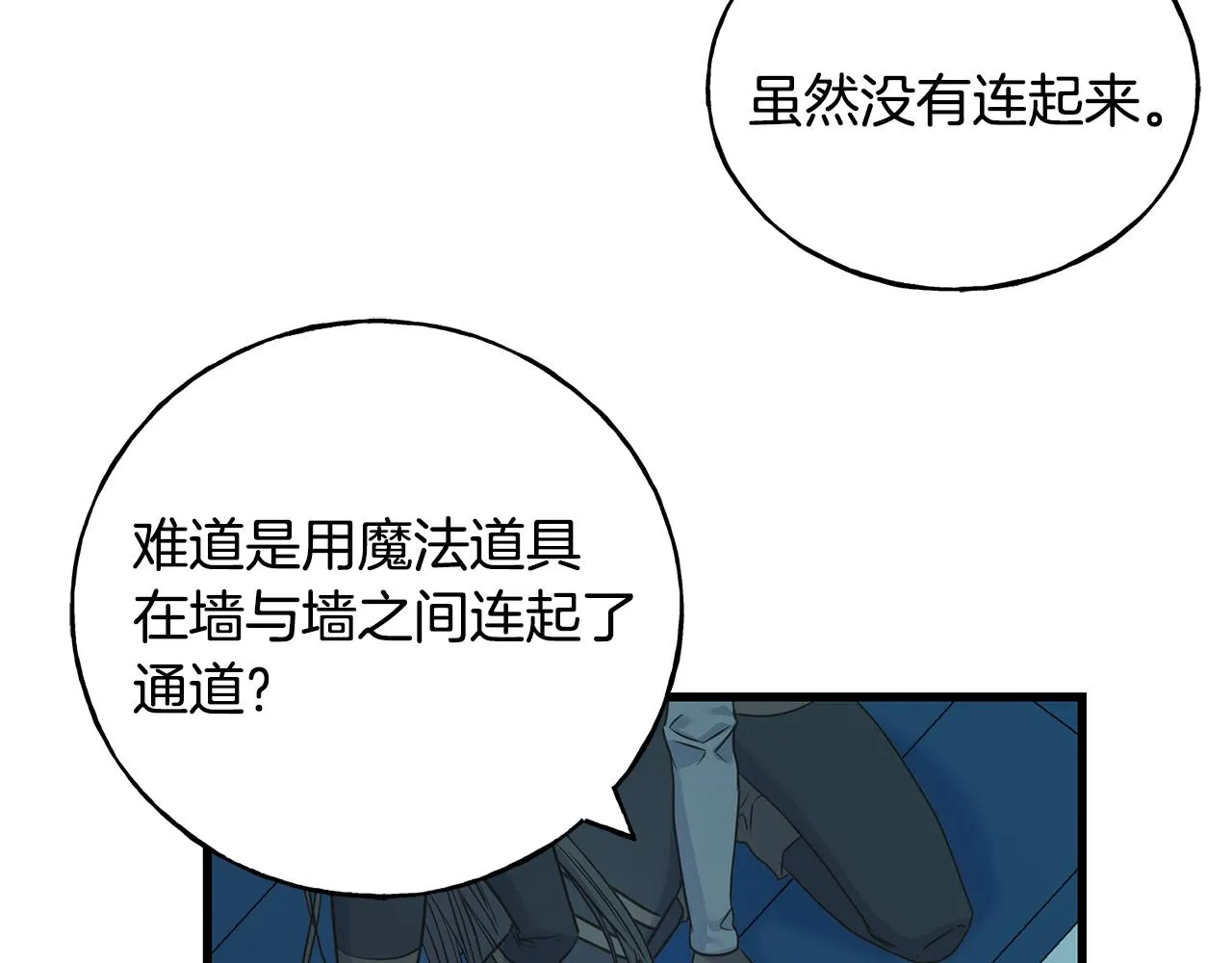 第61话 魂不守舍 第134页