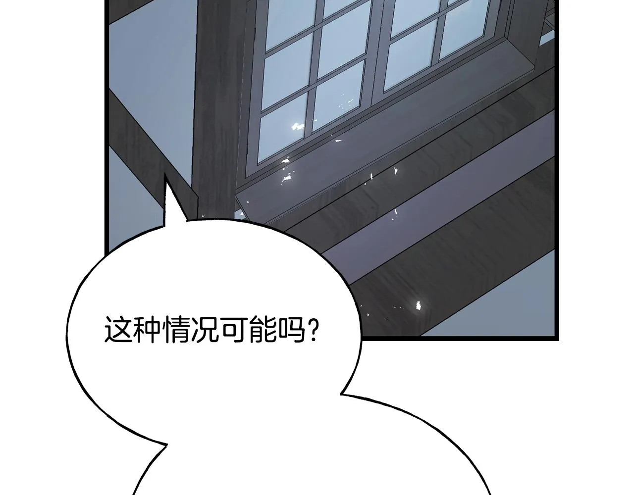 第61话 魂不守舍 第136页