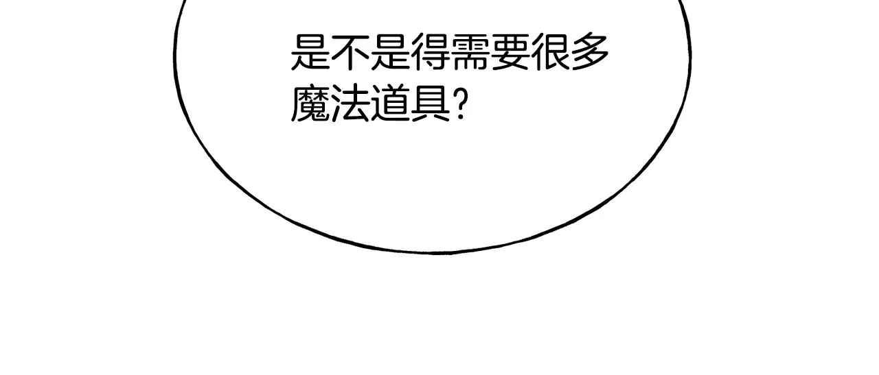 第61话 魂不守舍 第137页